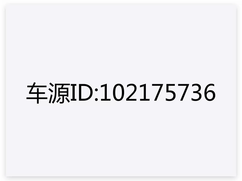 车辆